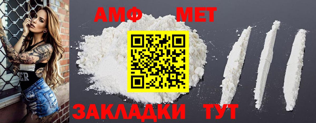 Amphetamine 98% Карпинск