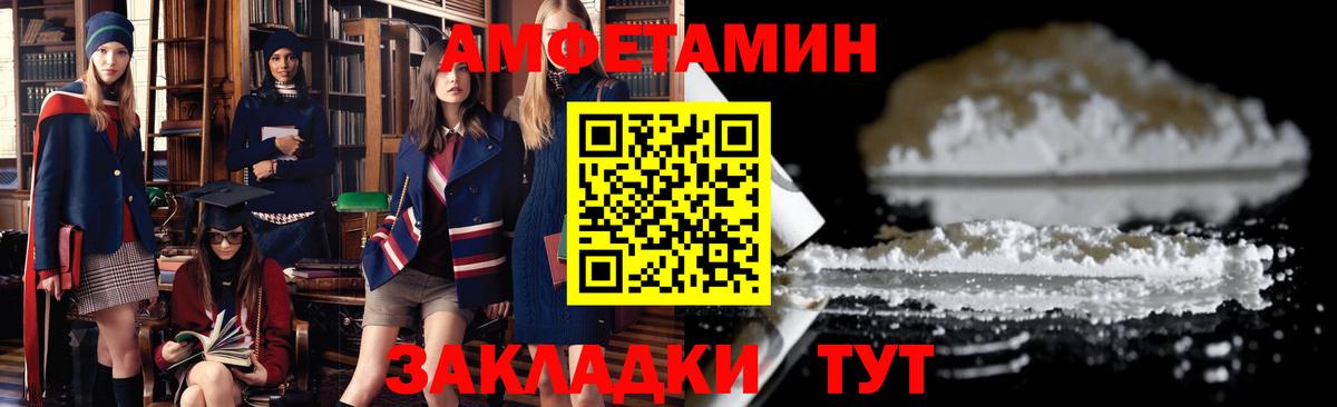 АМФЕТАМИН  Амфетамин Premium  Вход с VPN  Карпинск 
