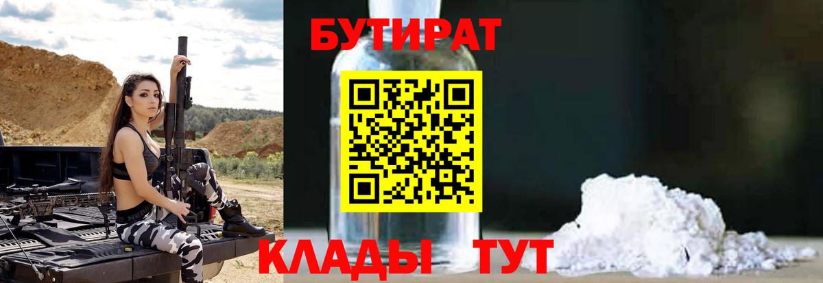 Карпинск  Бутират  Вход с VPN  Бутират вода 