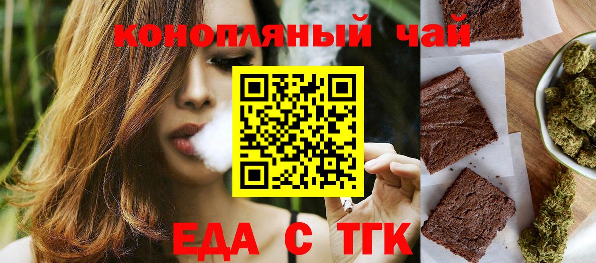 Еда ТГК марихуана Карпинск