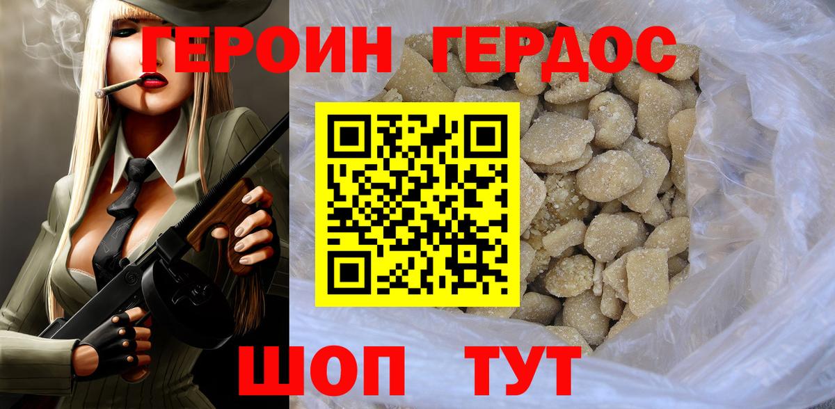 Героин герыч Карпинск