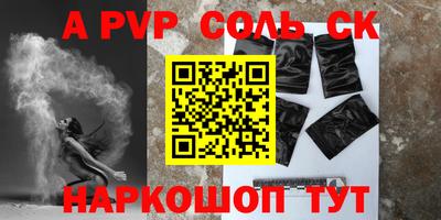 альфа пвп VHQ Кунгур