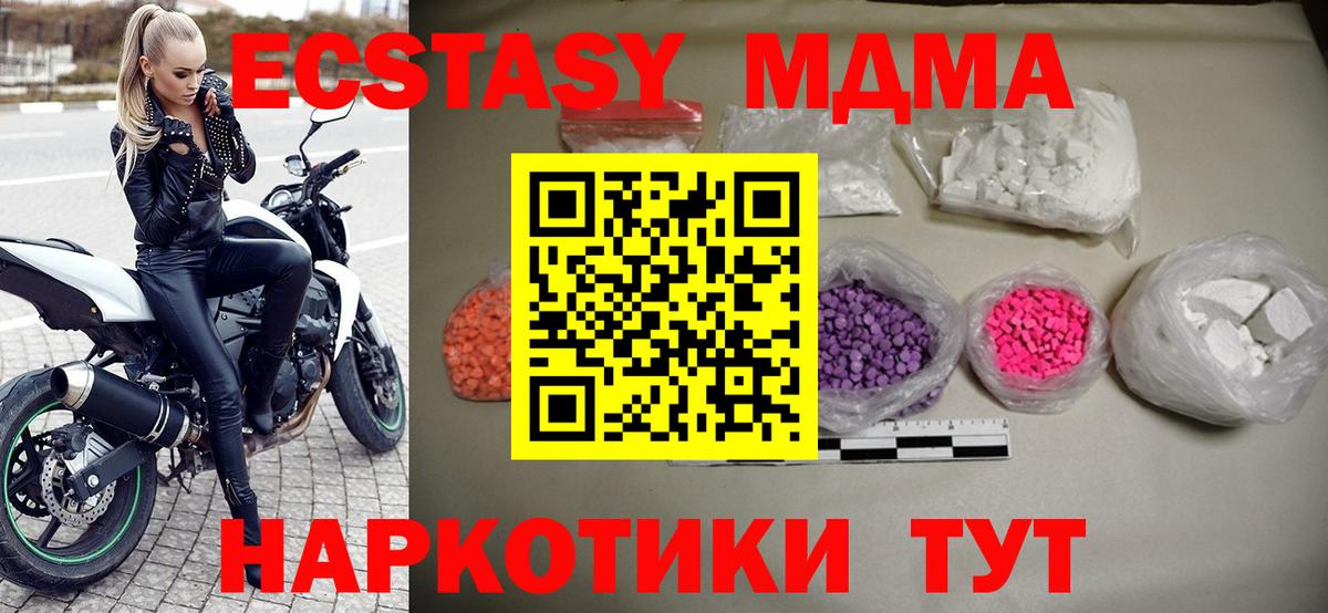 MDMA кристаллы  Вход с VPN  МДМА кристаллы  Карпинск 