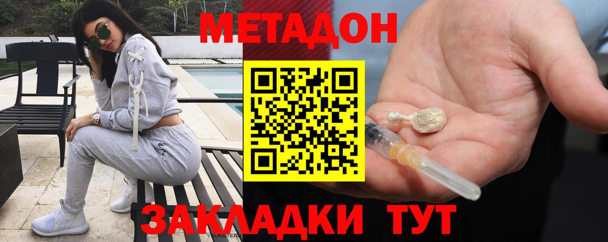 mega зеркало  Вход с VPN  Карпинск  МЕТАДОН VHQ  Метадон VHQ 