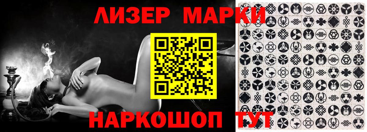Карпинск  Марки NBOMe 1500мкг  Вход с VPN 