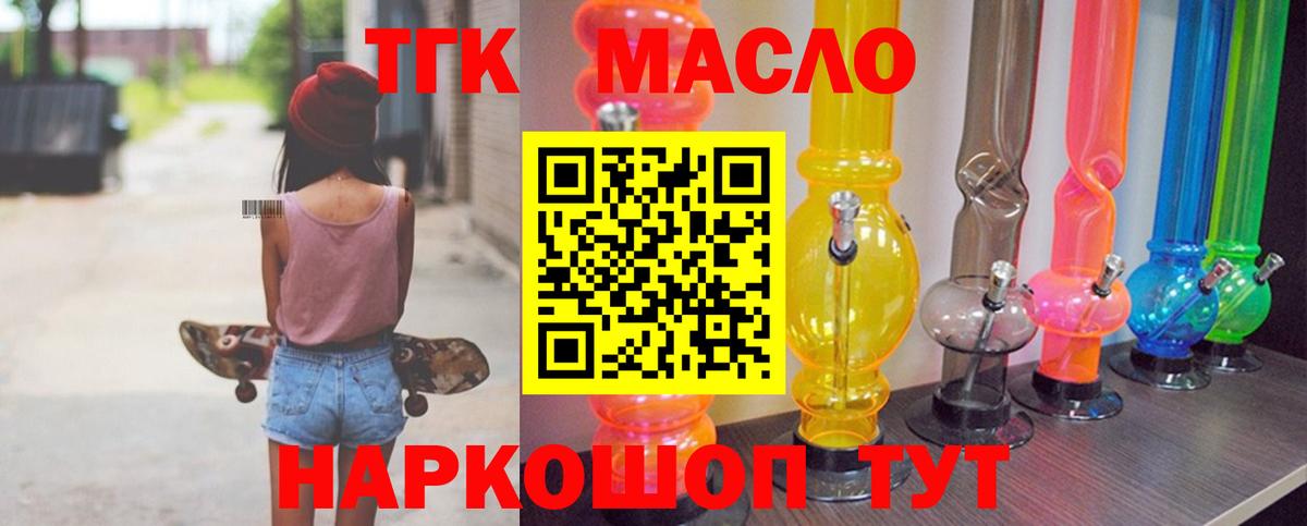 Карпинск  ТГК вейп с тгк  Дистиллят ТГК вейп с тгк  Вход с VPN 